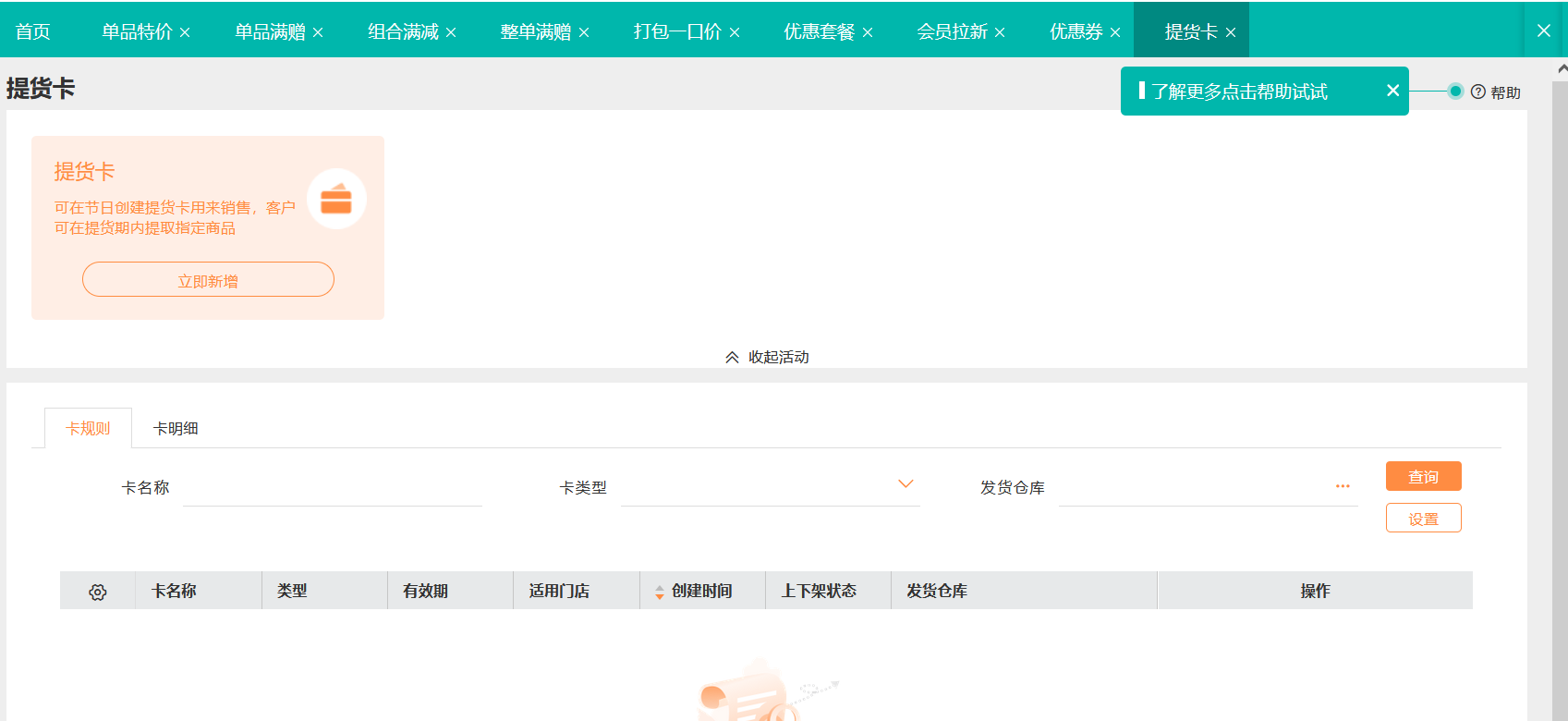 商业进销存软件使用