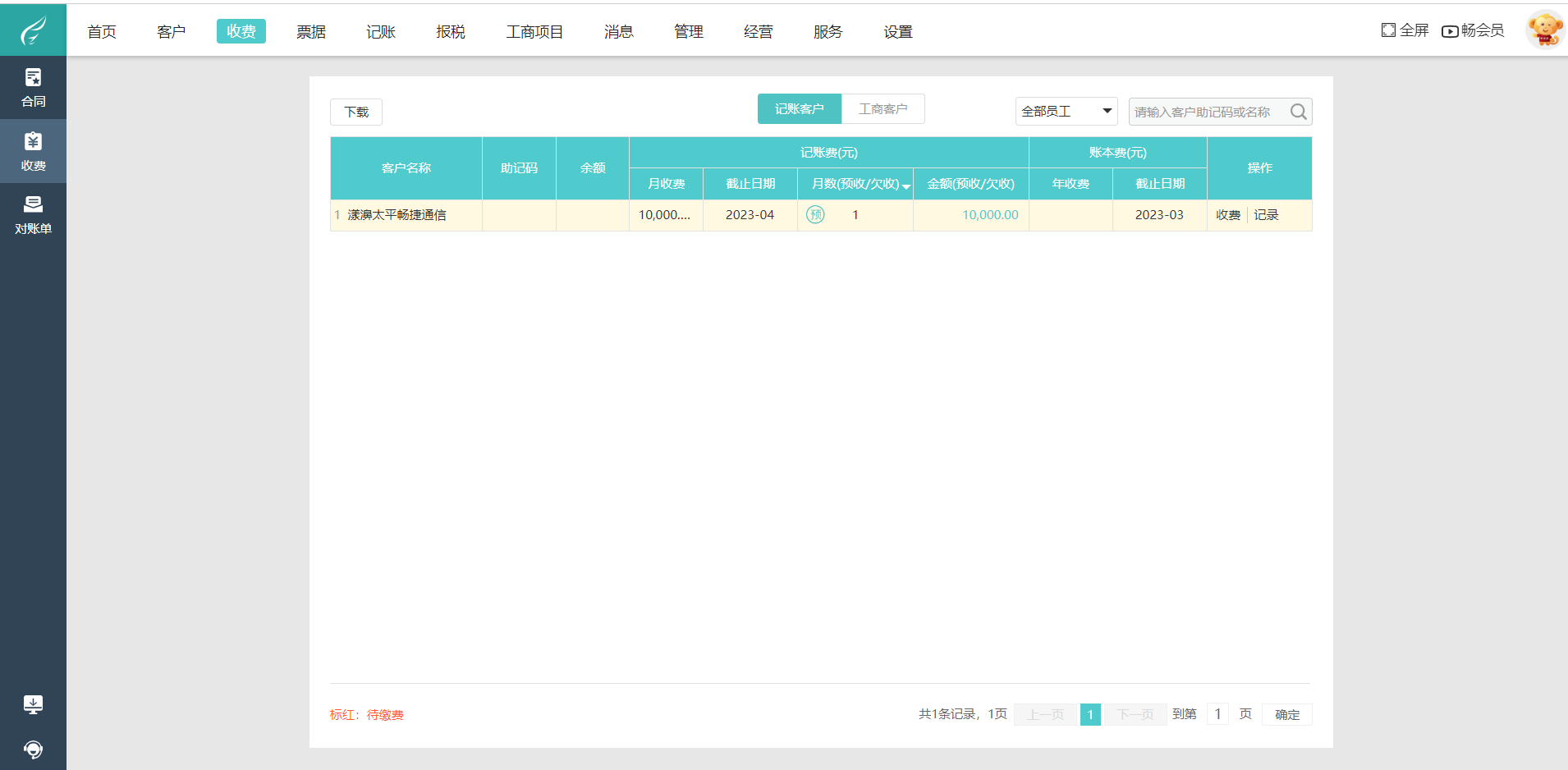 易代账人生就是博官网登录